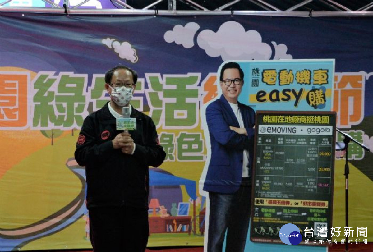 呂局長表示，自10月8日起市府推動「電動機車Easy購方案」<br />
<br />
