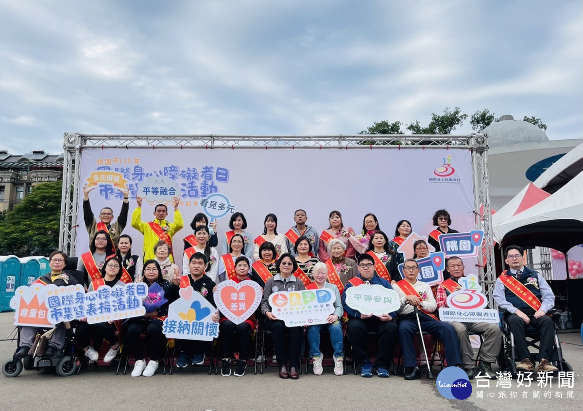 桃園市政府社會局舉辦國際身心障礙者日市集暨表揚活動