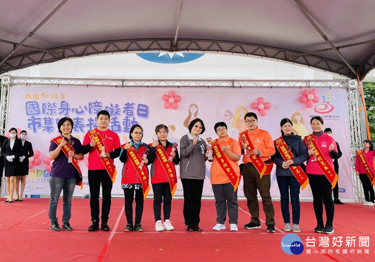 桃園市政府社會局舉辦國際身心障礙者日市集暨表揚活動