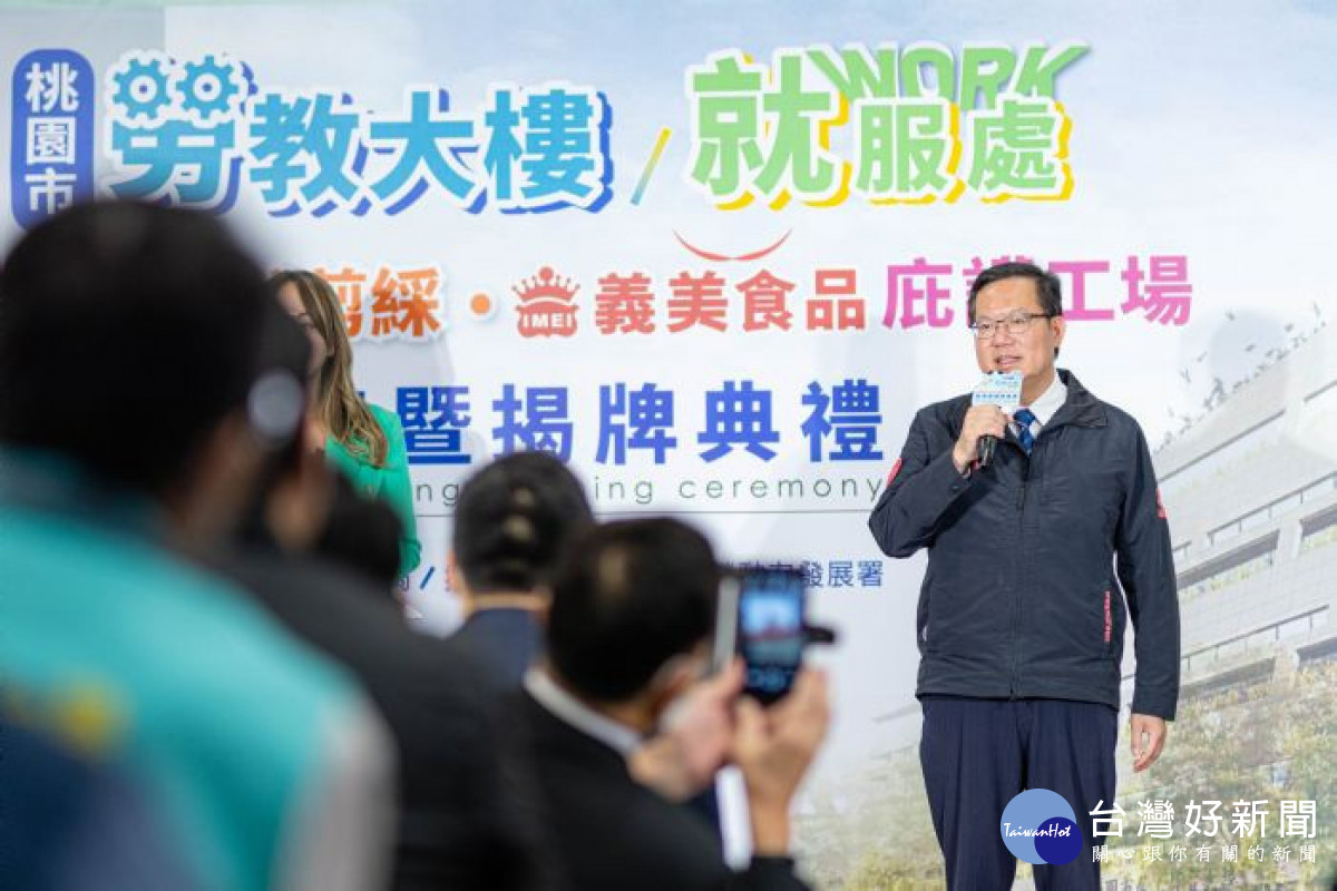 市長期盼持續提升就業及勞工權益保障