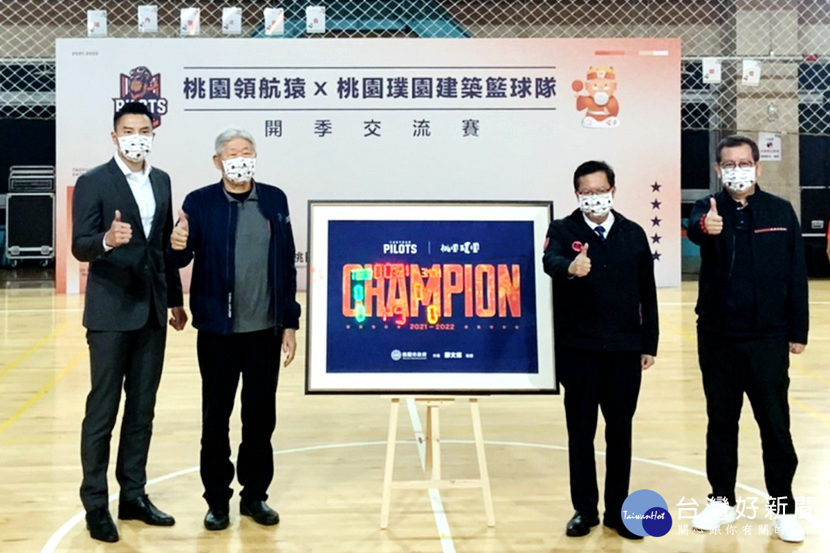 桃園市長鄭文燦致贈球隊「CHAMPION」祝福禮。