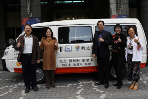 副教授劉崑義為回報父母養育之恩，將儲蓄多年原本要給兒子的出國留學費用改購買一輛復康巴士，以父母「劉新財、劉碧玉」之名捐贈新北市