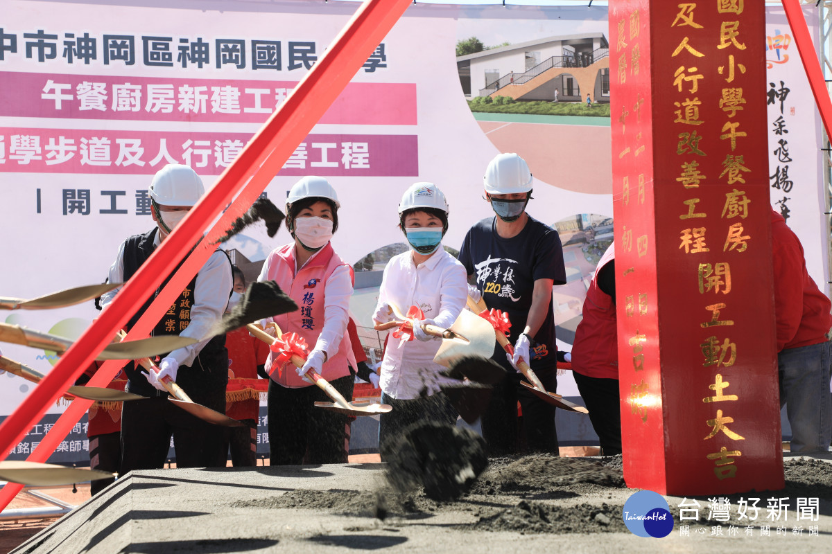 神岡國小新建中央廚房動土