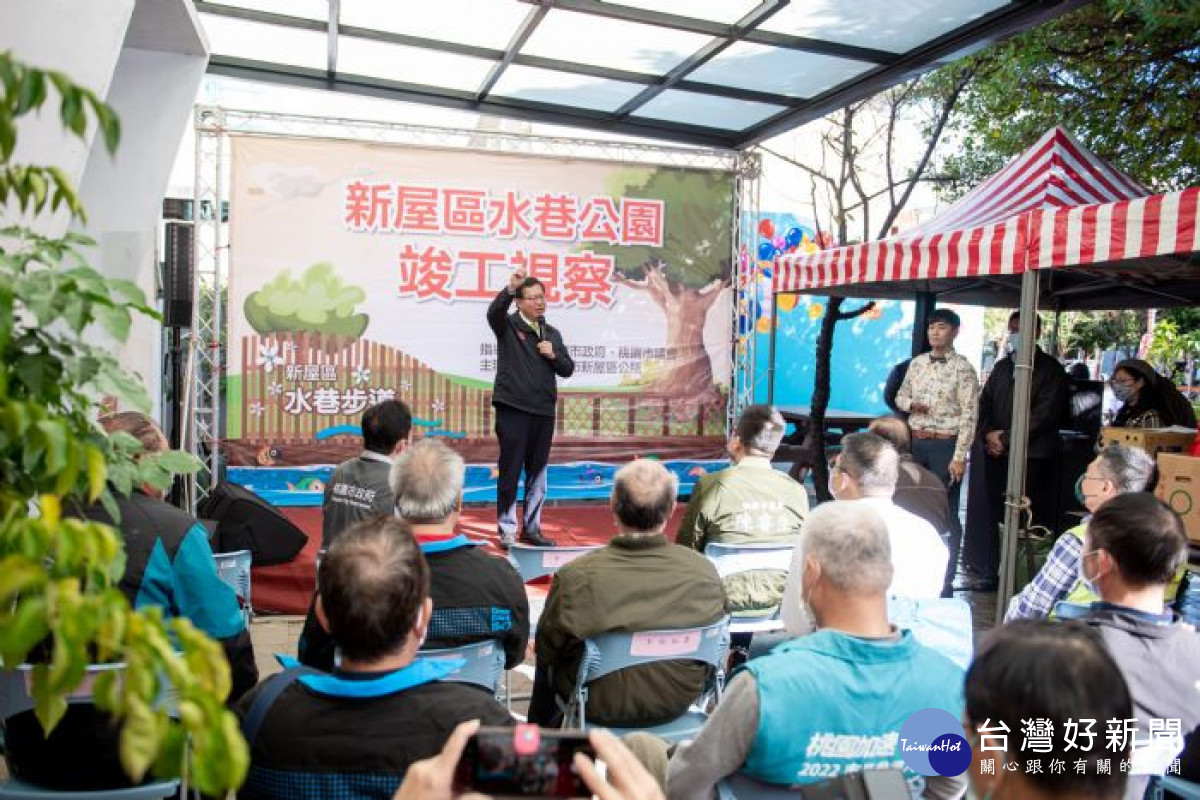 市長致詞表示，水巷公園綠美化第二期工程將延伸至「紫涓步道」，成為洽公民眾及附近鄉親良好的休憩場所