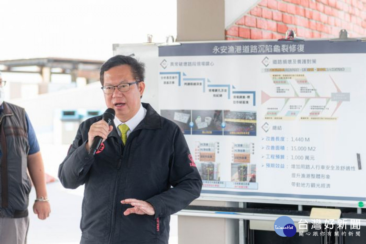 市長說明永安漁港改造計畫
