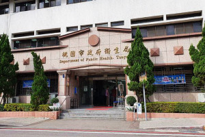 桃園市政府衛生局。