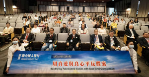 12月10日聯合國人權日，台大應用力學館國際會議廳舉辦「太極門1219事件平反第14週年響應『聯合國人權日』用真愛與良心平反假案論壇」。