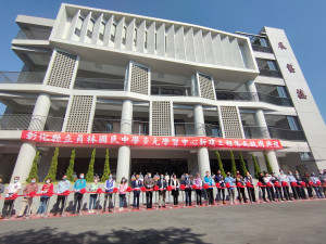 員林國中多元學習中心「展藝樓」落成啟用典禮。