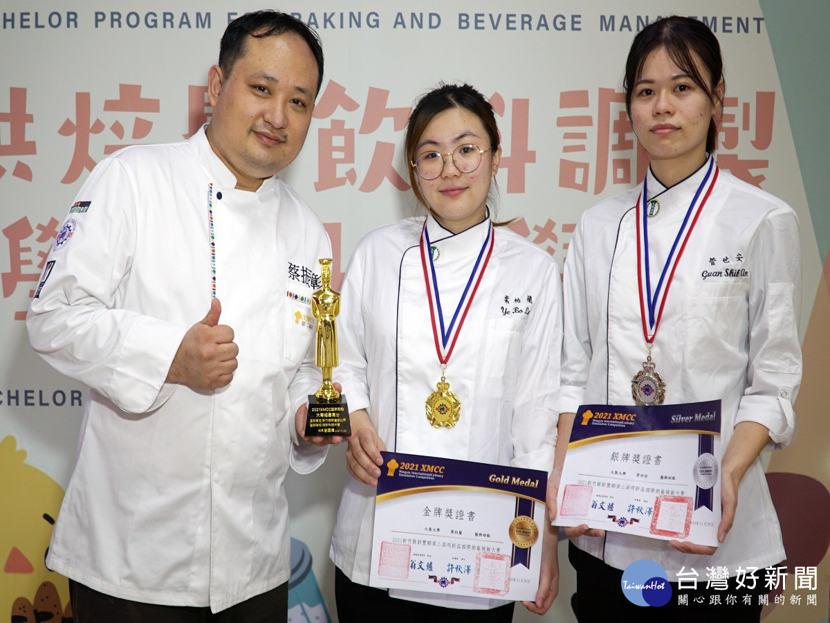 第二屆明新盃國際廚藝模擬大賽　大葉勇奪3金2銀1佳作獲頒最高榮譽小金人