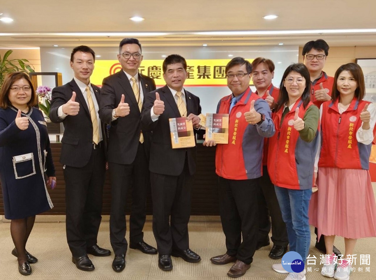 永慶房產集團吳良治總經理(左四)率幹部與新北市榮服處李毓錫副處長(中)及榮服處同仁合影