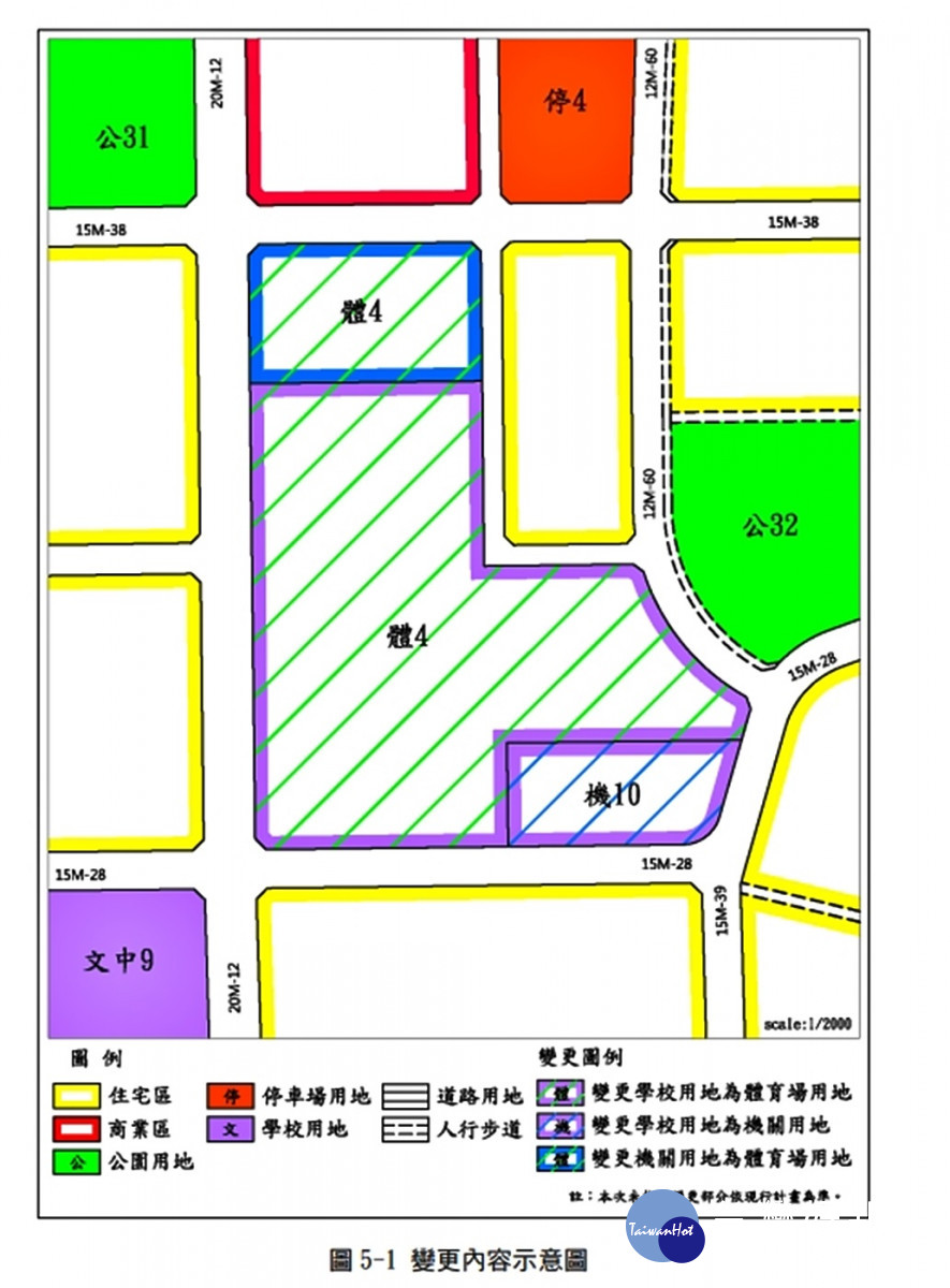 變更內容示意圖/嘉義市府提供