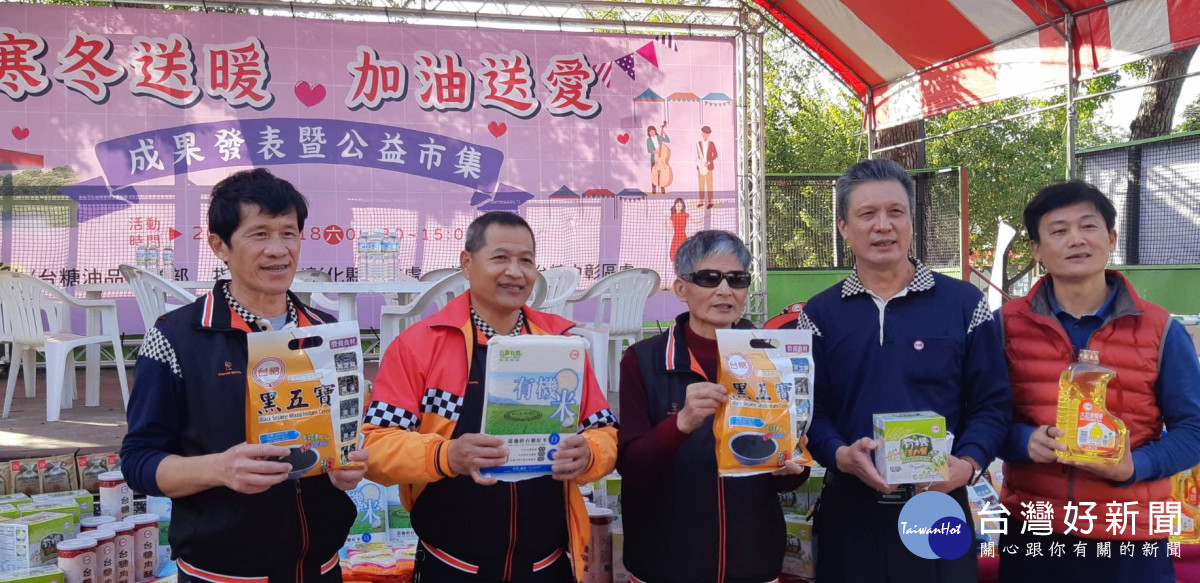 台糖加油送愛公益市集　募贈70萬元物資助社福團體