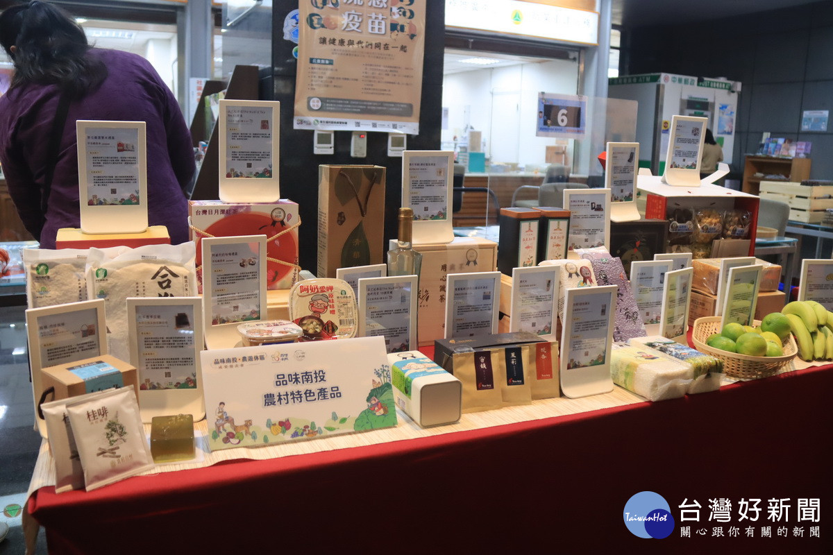 首波品牌產品來自各農村特色產品徵選。（記者扶小萍攝）