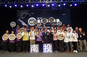 南投縣在金牌農村中拿下二金一優大獎。（縣府農業處提供）