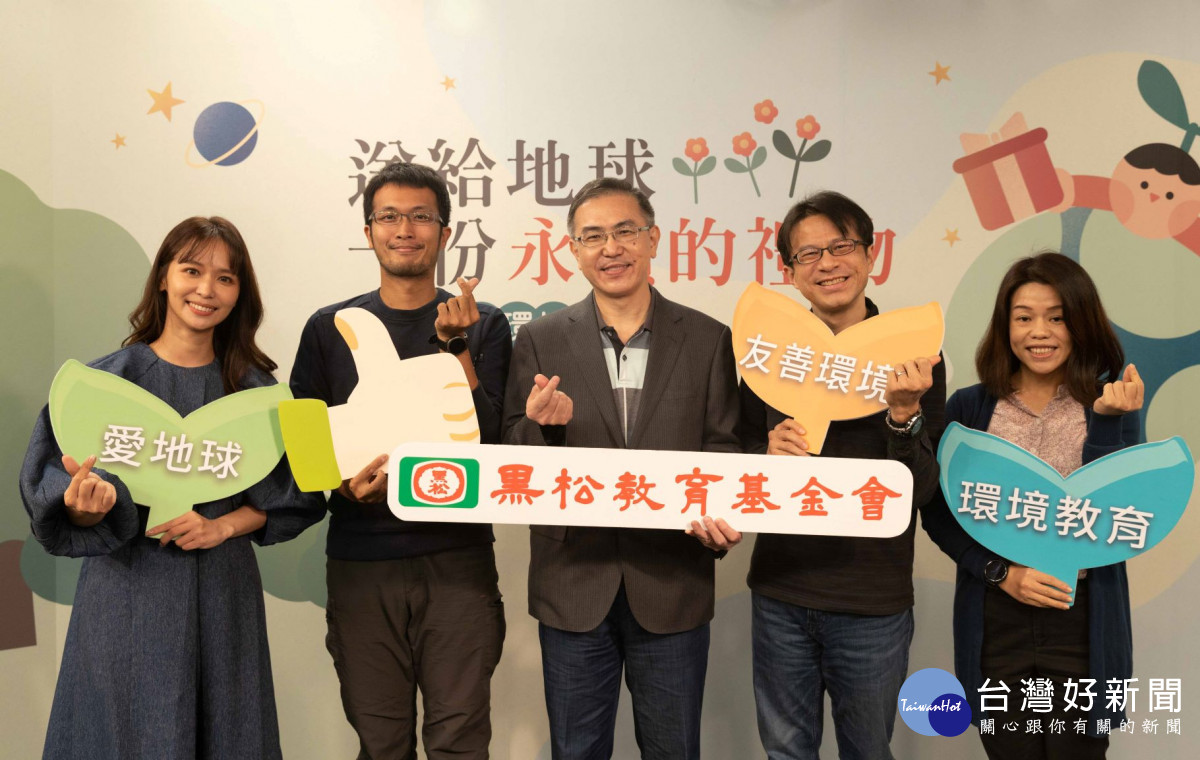 黑松教育基金會年會與會貴賓左起為主持人陳明珠、海湧工作室陳人平執行長、黑松教育基金會執行長盧功偉、國立台中科技大學何昕家教授、桃園市新埔國小何嘉惠主任