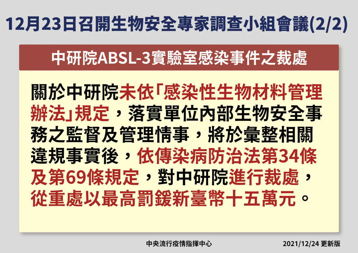 （圖／衛福部疾管署Facebook）