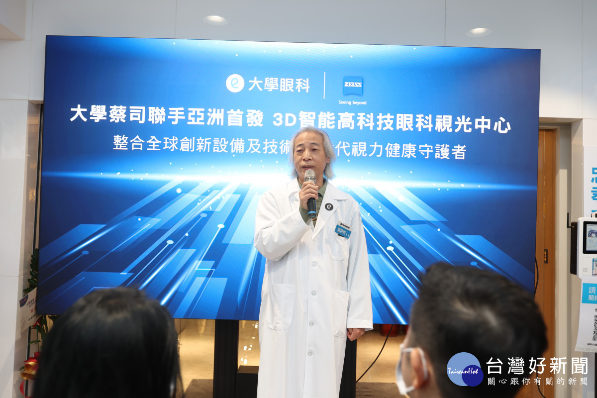 忠孝大學眼科院長侯宗昀為忠孝大學眼科開幕致詞。