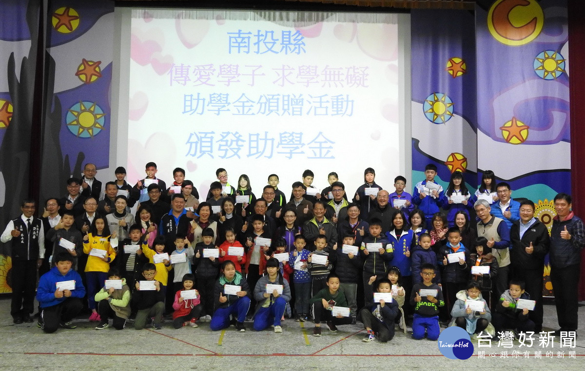 劉林芍慈善基金會幫助南投縣境202位學子助學。（縣府提供）