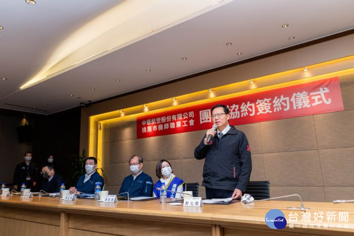 鄭市長表示，桃市府是航空業最大的後盾，並期許華航成為台灣的翅膀