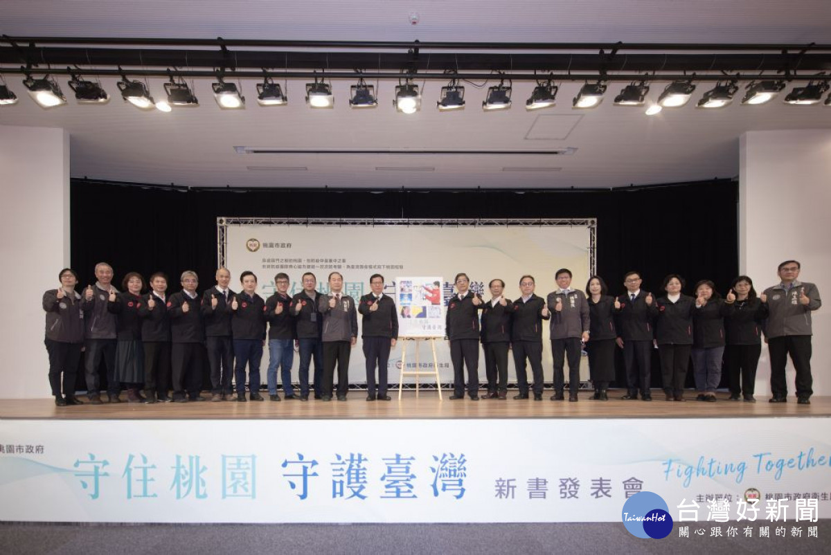 桃園不只守護桃園，也協同中央、支援雙北，共同面對這場防疫戰爭