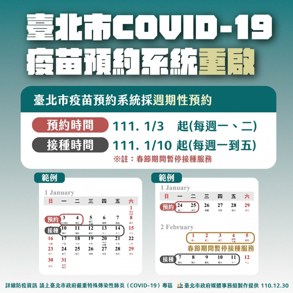 （圖／台北市府秘書處媒體事務駔）
