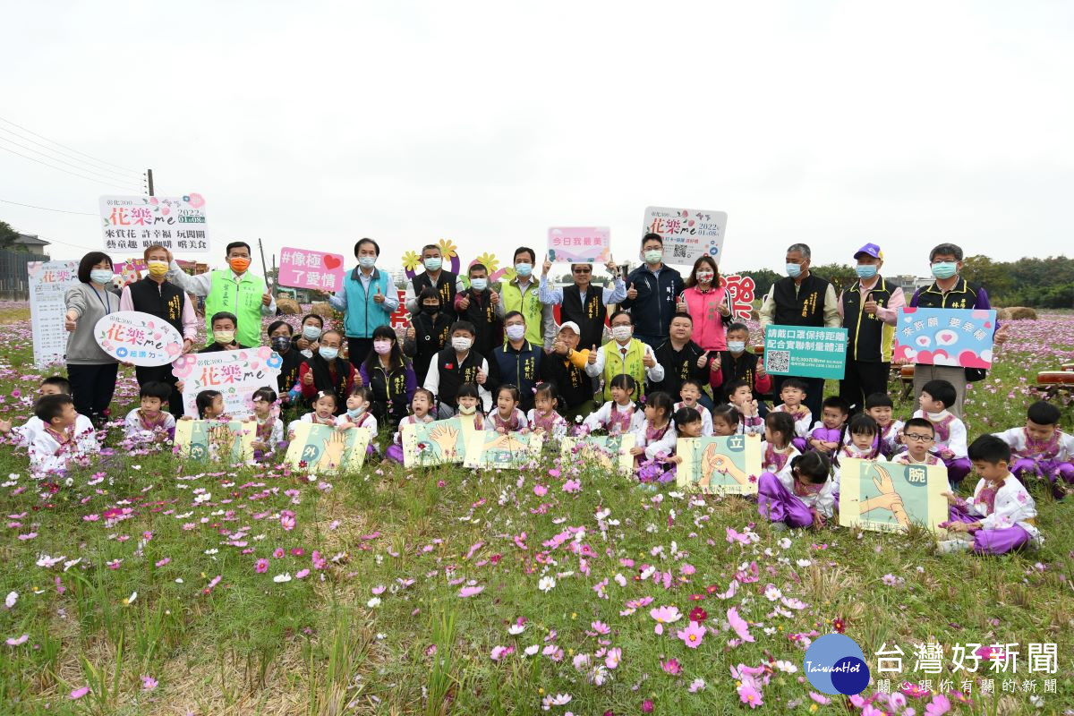 彰化300花樂me賞花樂活動1月8日隆重舉行林世賢市長等人歡迎各地民眾參加。