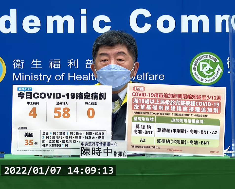 衛福部部長陳時中(圖/衛福部疾管署YouTube)