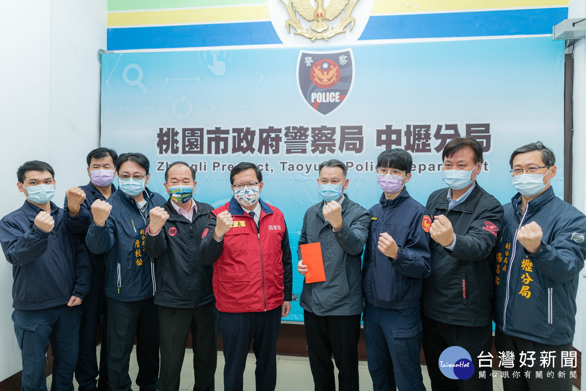 桃園市長鄭文燦慰勞警察局中壢分局同仁協助執行疫調工作，並致贈防疫慰勞金。