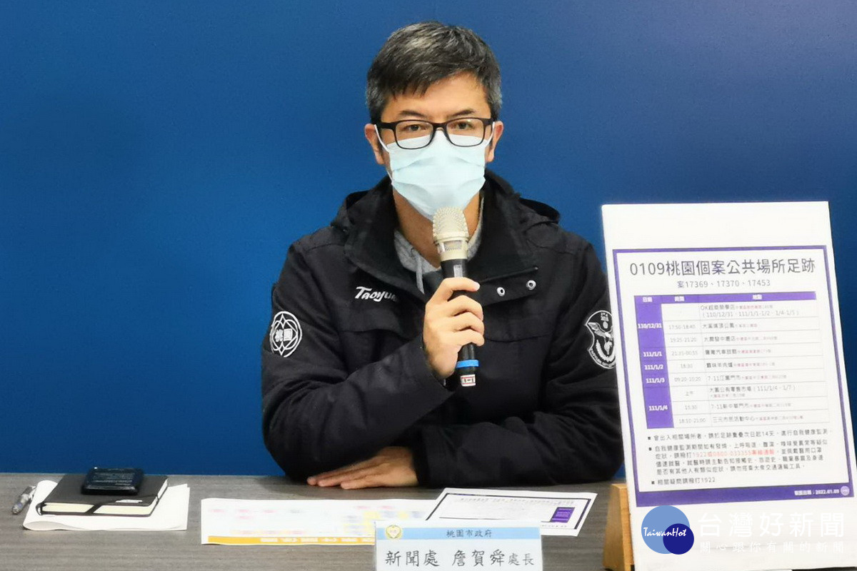 桃園市政付新聞處長詹賀舜說明新增個案疫調足跡。<br />
