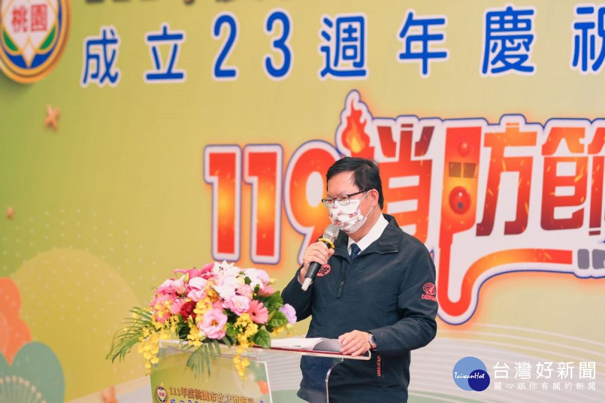 市長表示，感謝消防同仁、協勤夥伴共同打造桃園成為安全健康城市 