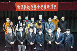 後疫情運輸物流 趨勢   開南大學結合產官學研議一條龍諮詢服務