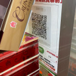超商年貨禮盒把實聯制QR-Code徹底遮住，民眾入店前難以掃描。