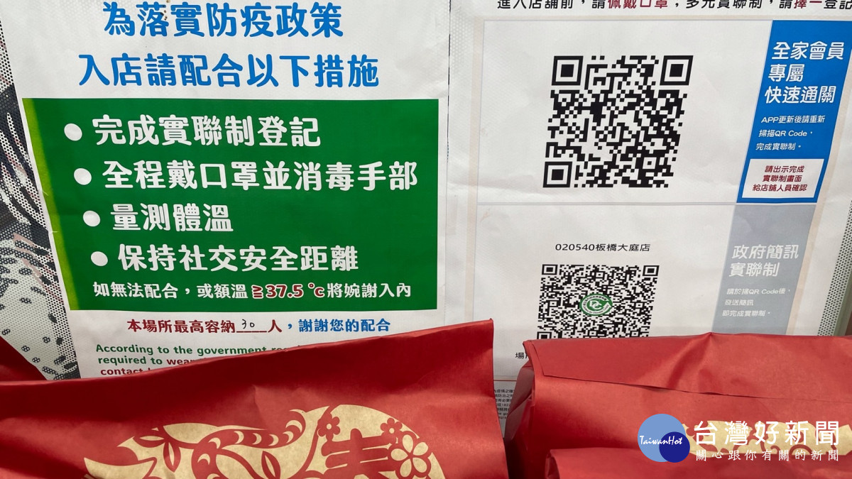 實聯制QR-Code被年貨或福袋遮住，民眾到底要掃描哪一個？