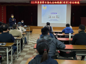 海山警召開金融商家協調會