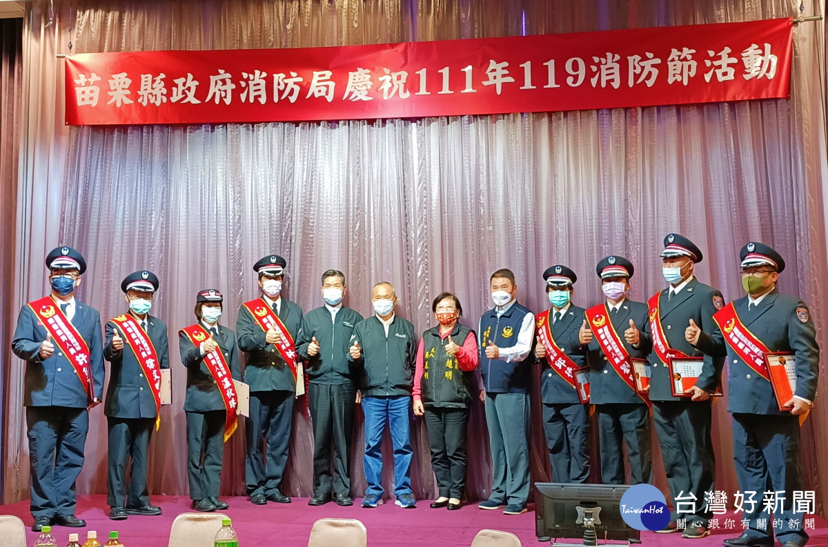 苗縣消防局慶祝119消防節　徐耀昌表揚資深警義消