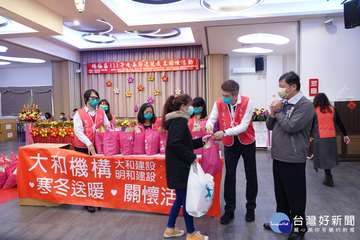 楊梅區公所舉辦「春節送暖歲末關懷活動」，讓低收入戶弱勢家庭感受到社會溫暖，歡喜快樂過新年