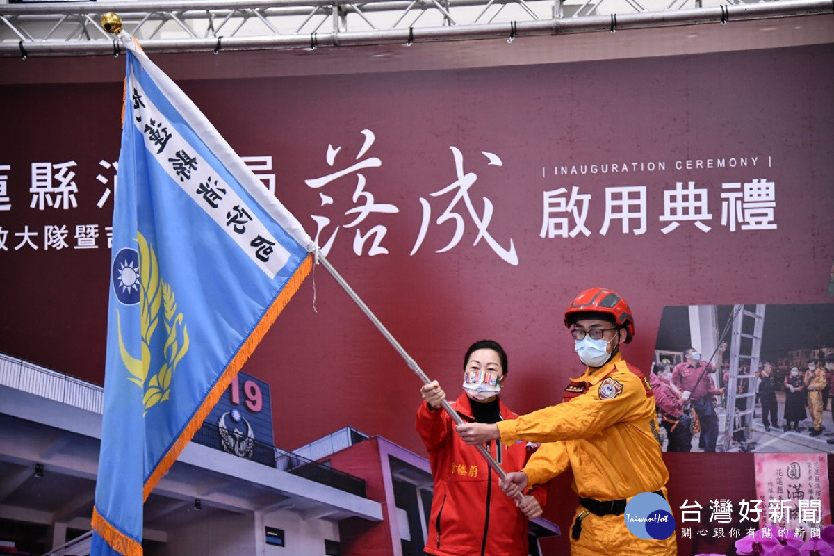 特種搜救隊暨吉安分隊廳舍啟用　強化民眾防災自救能力