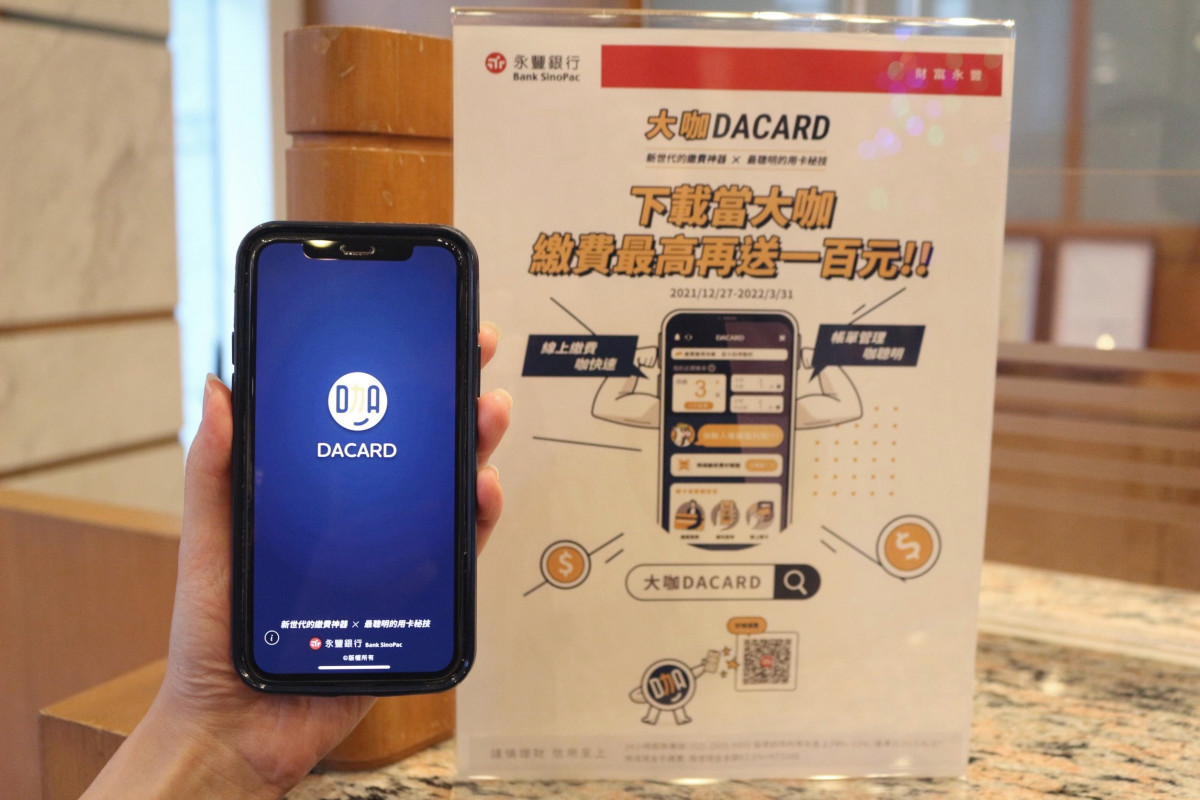 圖說：即日起下載「大咖DACARD App」，成功註冊並完成繳費，立即送100元超商電子禮券。圖／業者提供