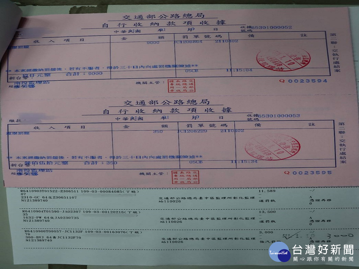 酒駕遭罰未繳　執行署找上門秒辦分期