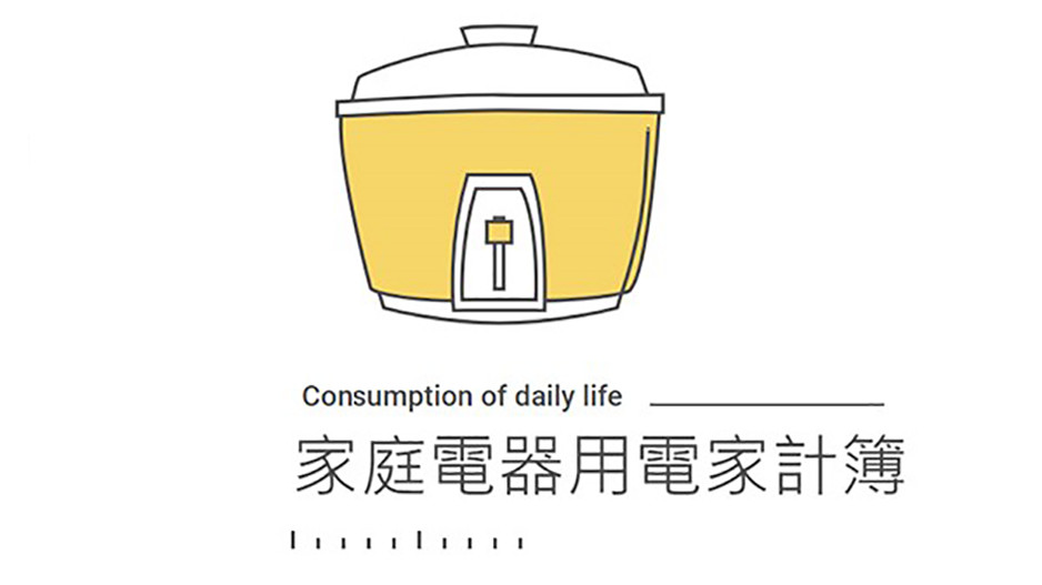 （圖／經濟部能源局）