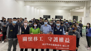 移民署南投縣服務站年前舉辦關懷移工宣導。（南投站提供）