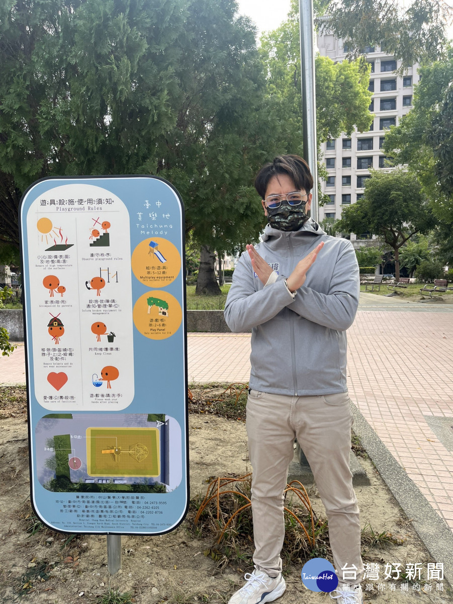 國民黨議員羅廷瑋質疑「美樂地計畫」品質
