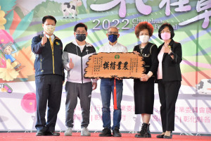 縣長表揚勇奪全國十大單位及優秀農友。圖／彰化縣政府提供