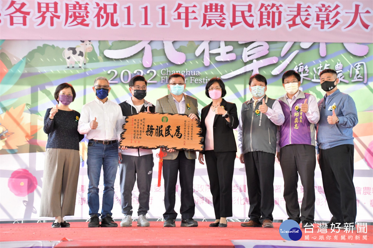 縣長表揚勇奪全國十大單位及優秀農友。圖／彰化縣政府提供