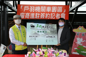 林世賢市長與戶羽機關車園區招商得標的代表人黃伯裕完成簽約儀式。圖／記者鄧富珍攝