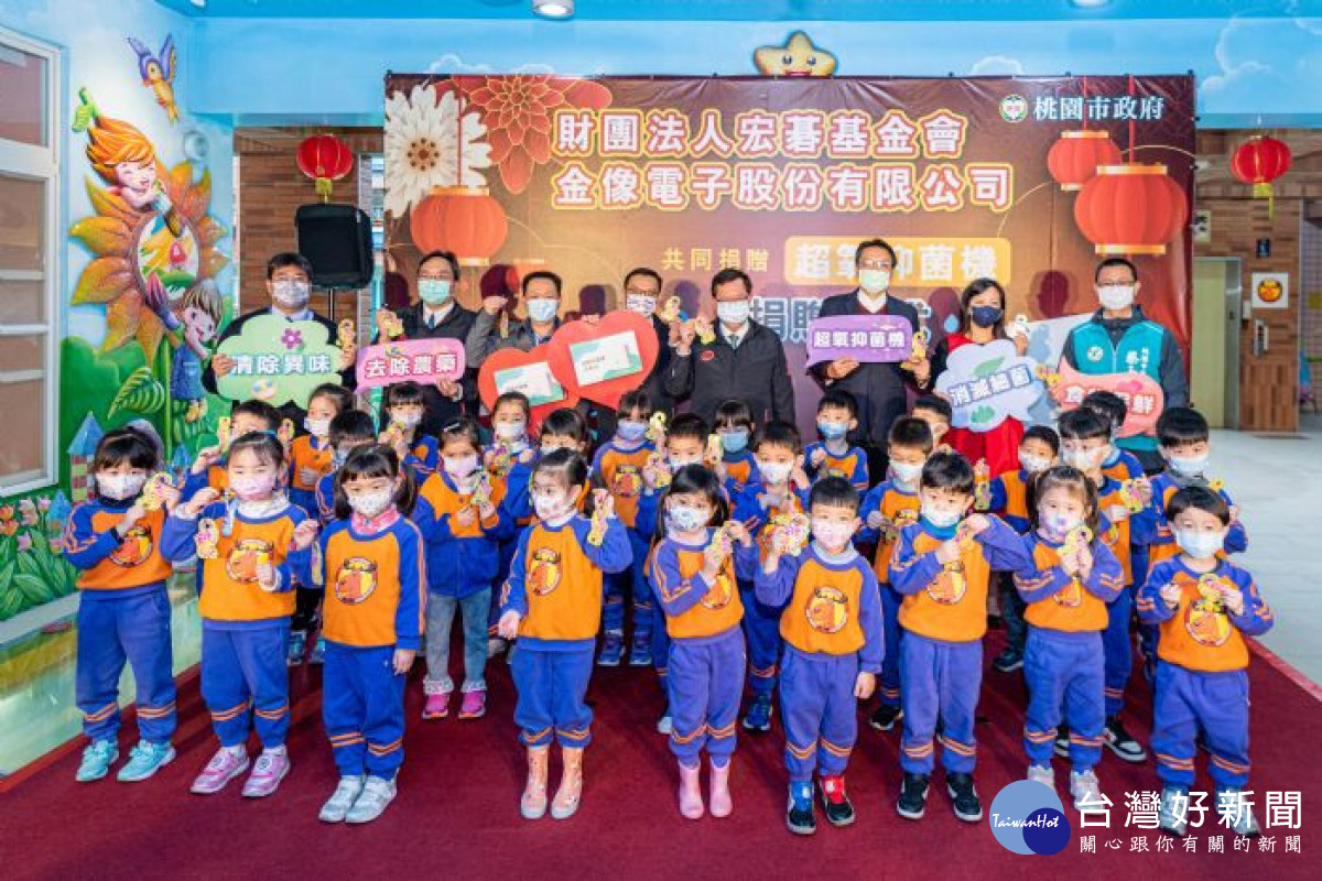 市長及來賓與幼兒園的小朋友們一同合影