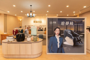 輝葉良品由輝葉整合旗下子品牌，成立概念旗艦店。