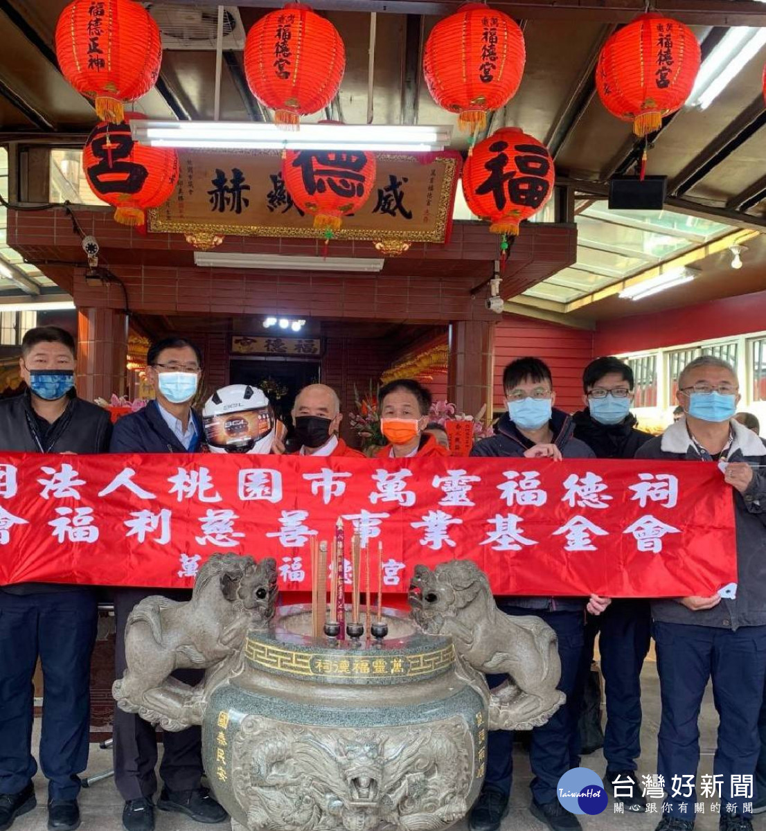 桃園市萬靈福德祠購買安全帽，贈予八德分局八德派出所及廣興派出所警員使用<br />
<br />
