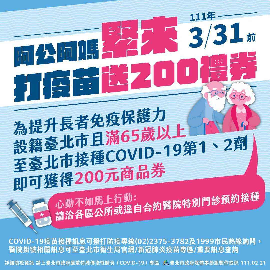 （圖／台北市府秘書處媒體事務組）