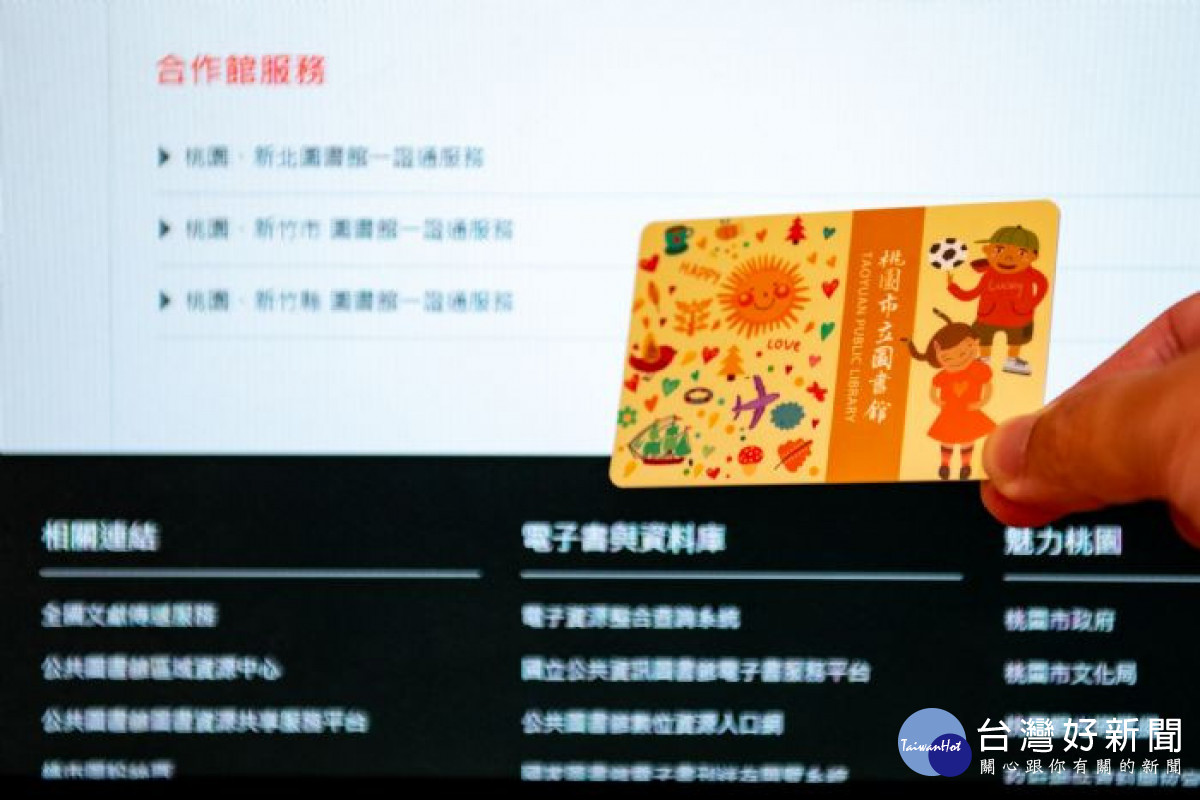 於桃市圖後台勾選啟用，即可開通「一證通」跨縣市圖書借閱服務